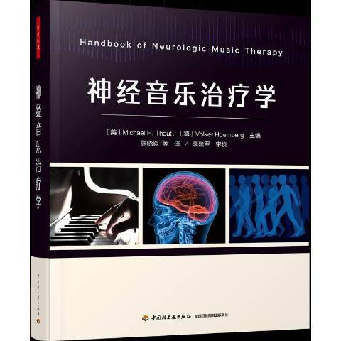 神经音乐学_百度百科