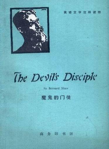魔鬼的门徒（1960年商务印书馆出版的图书）_百度百科