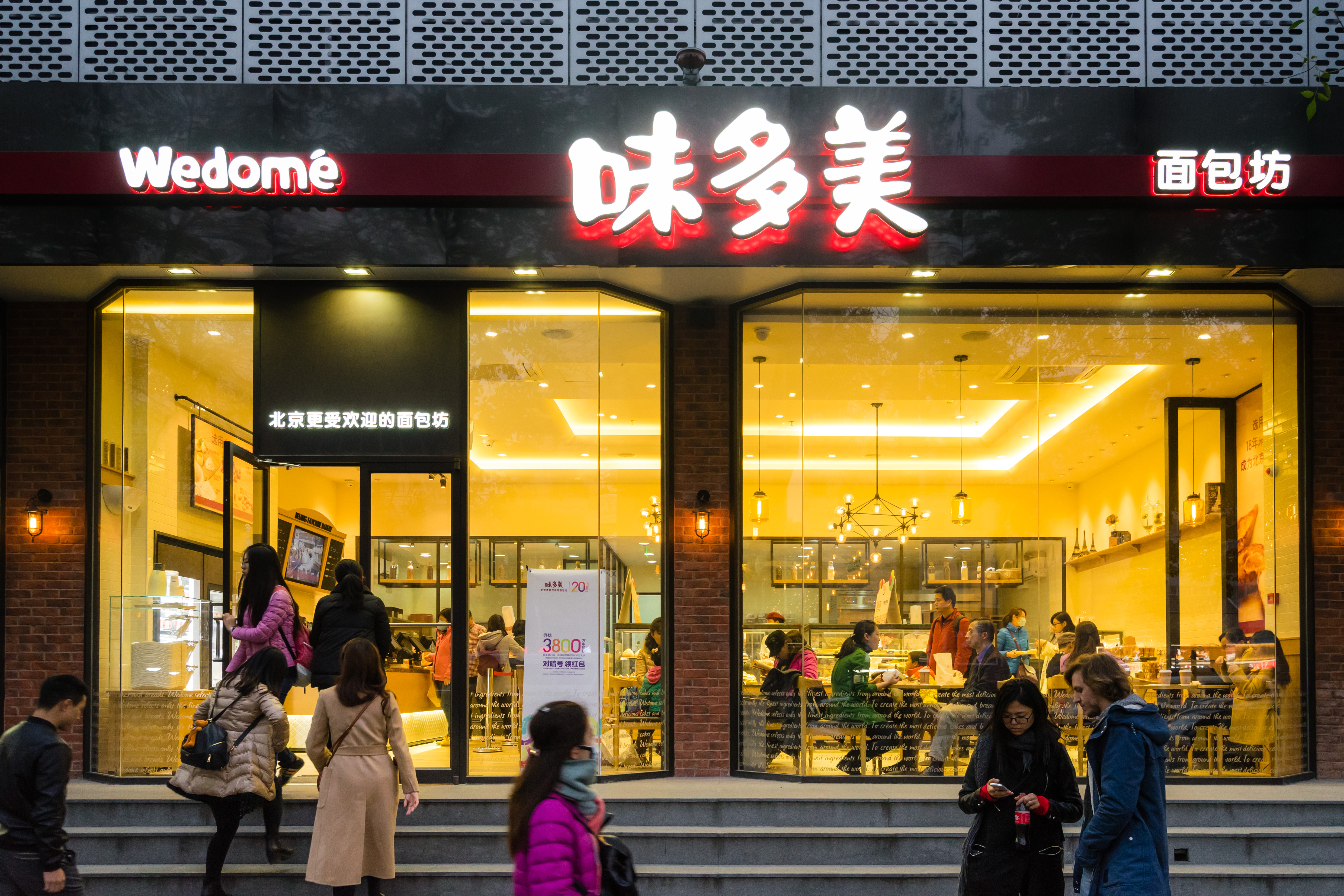  p data-id="gn5xbucpho">味多美(四通桥店)是一家蛋糕西点店,位于