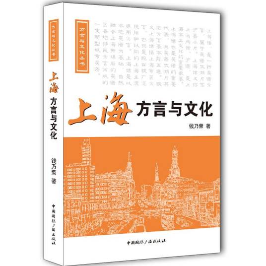 上海方言与文化_百度百科