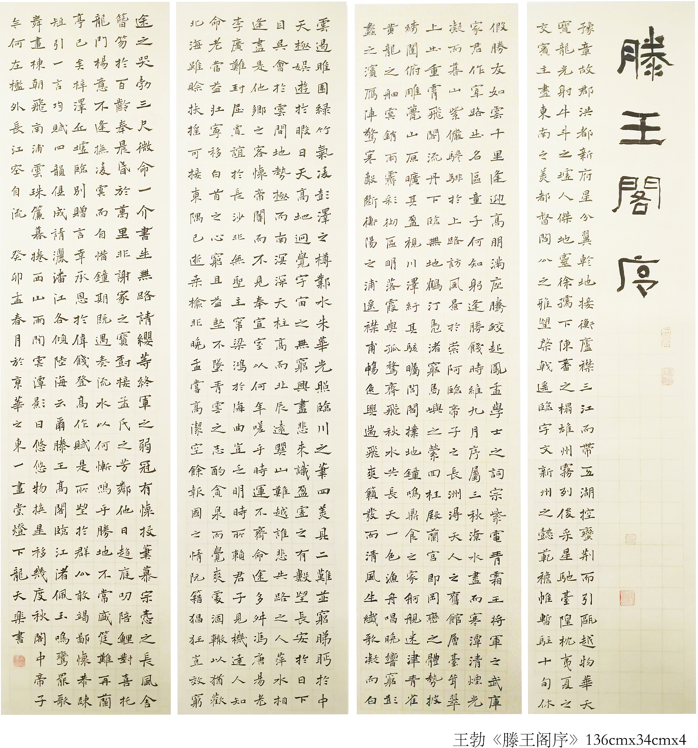 号墨海舟人,一画堂主人,1974年出生, 湖南湘潭人,中国书法家协会会员