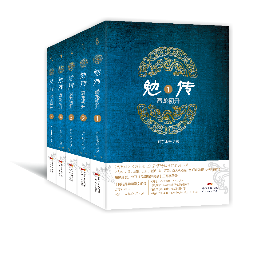 耳东水寿