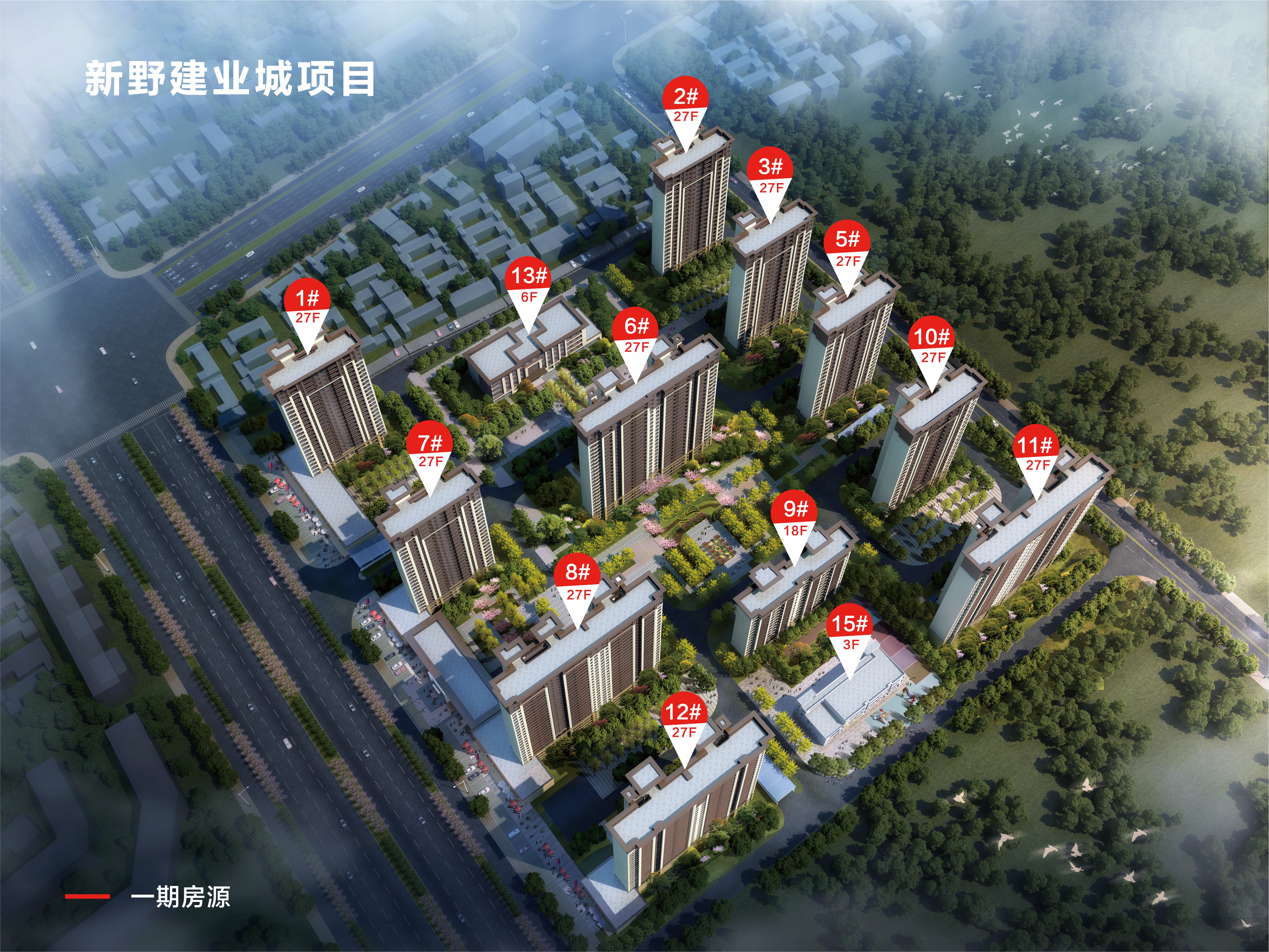 中原建业