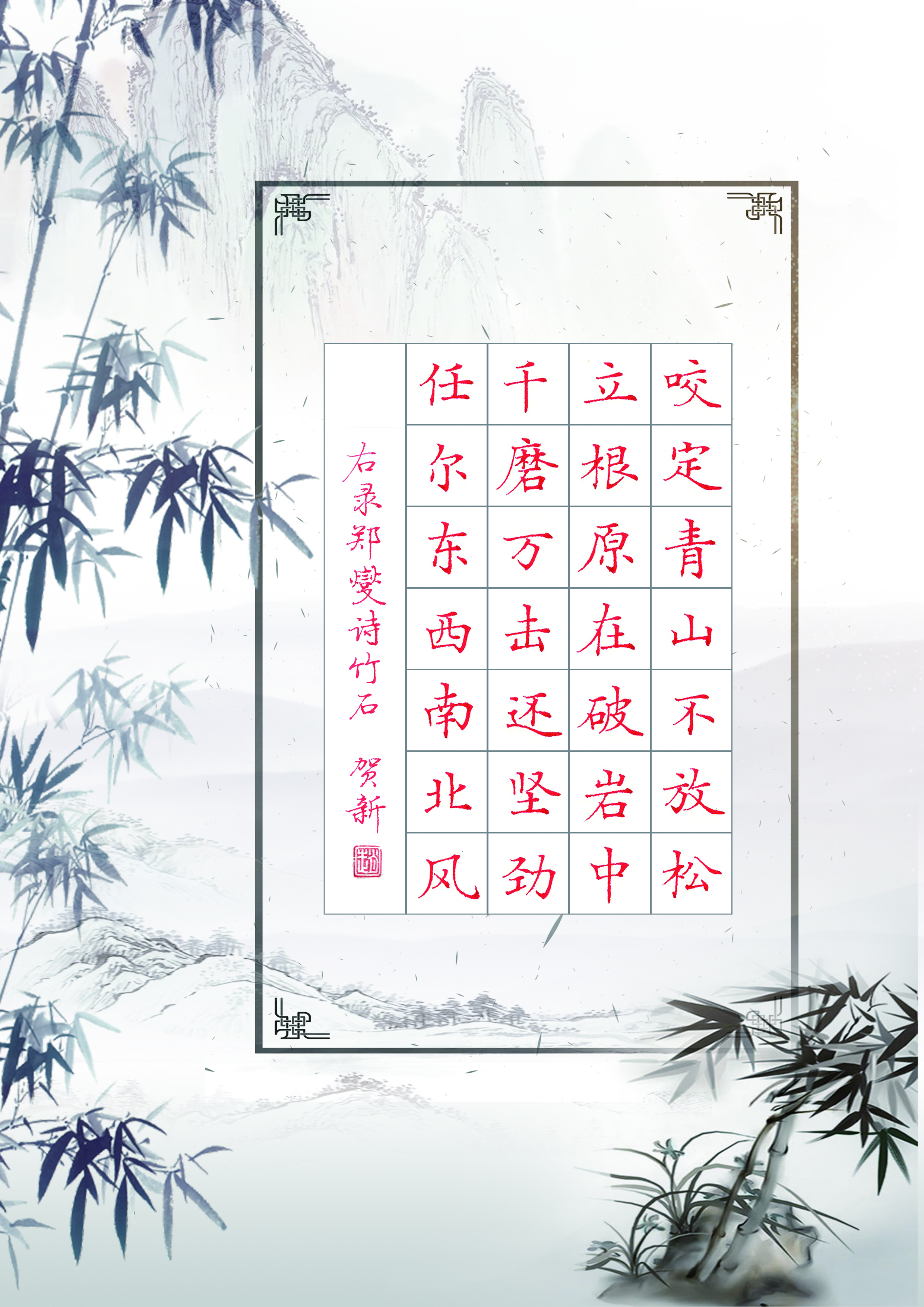 赵贺新