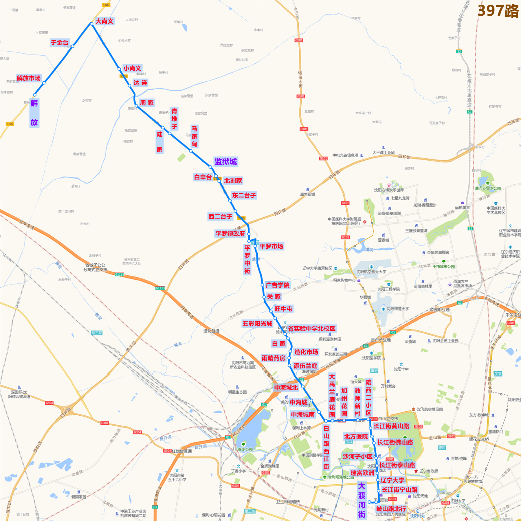 沈阳公交397支路
