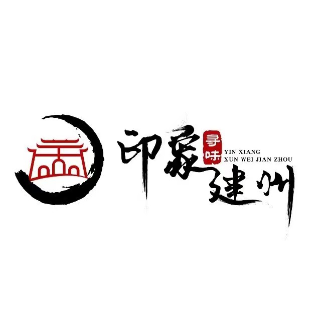  p>印象建州位于武夷山印象大红袍体验中心,武夷茶博园一层.