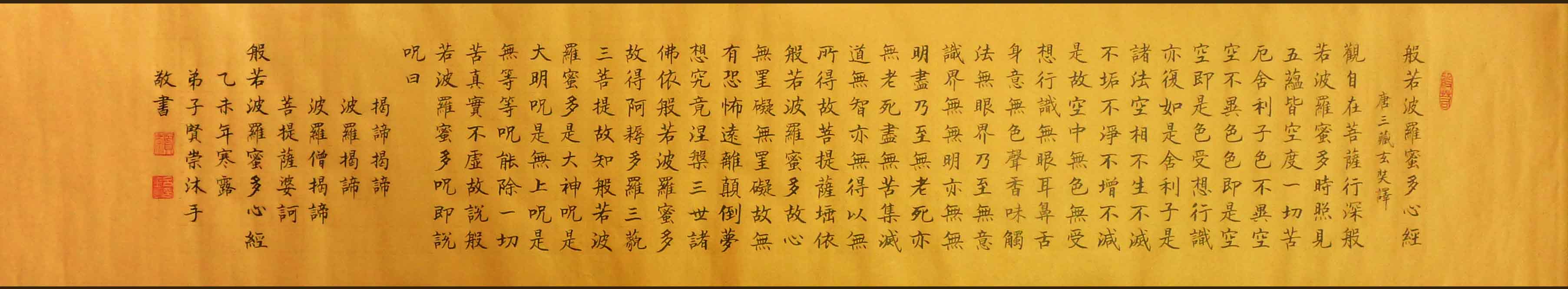 ">吕金明, a target="_blank" href="/item/北京书法家协会/4070423"