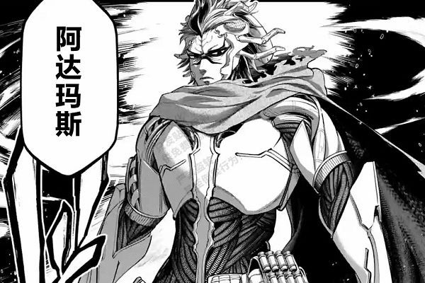 阿达玛斯