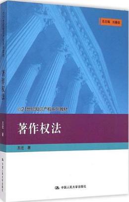 王迁（华东政法大学学术委员会副主任委员）_百度百科