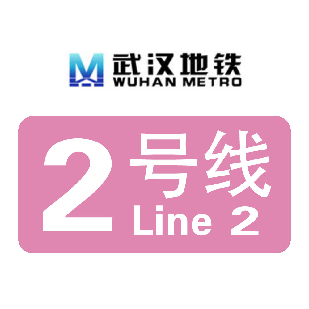 武汉机场地铁线