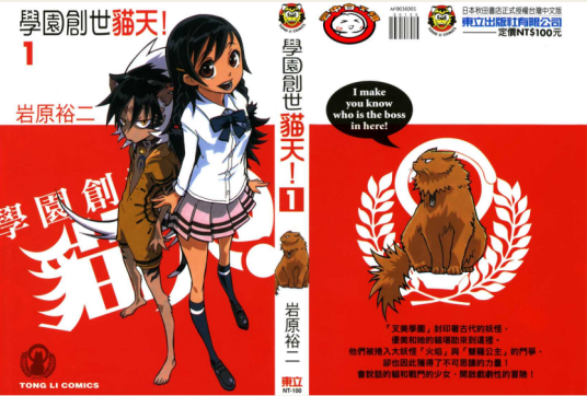 猫天_百度百科