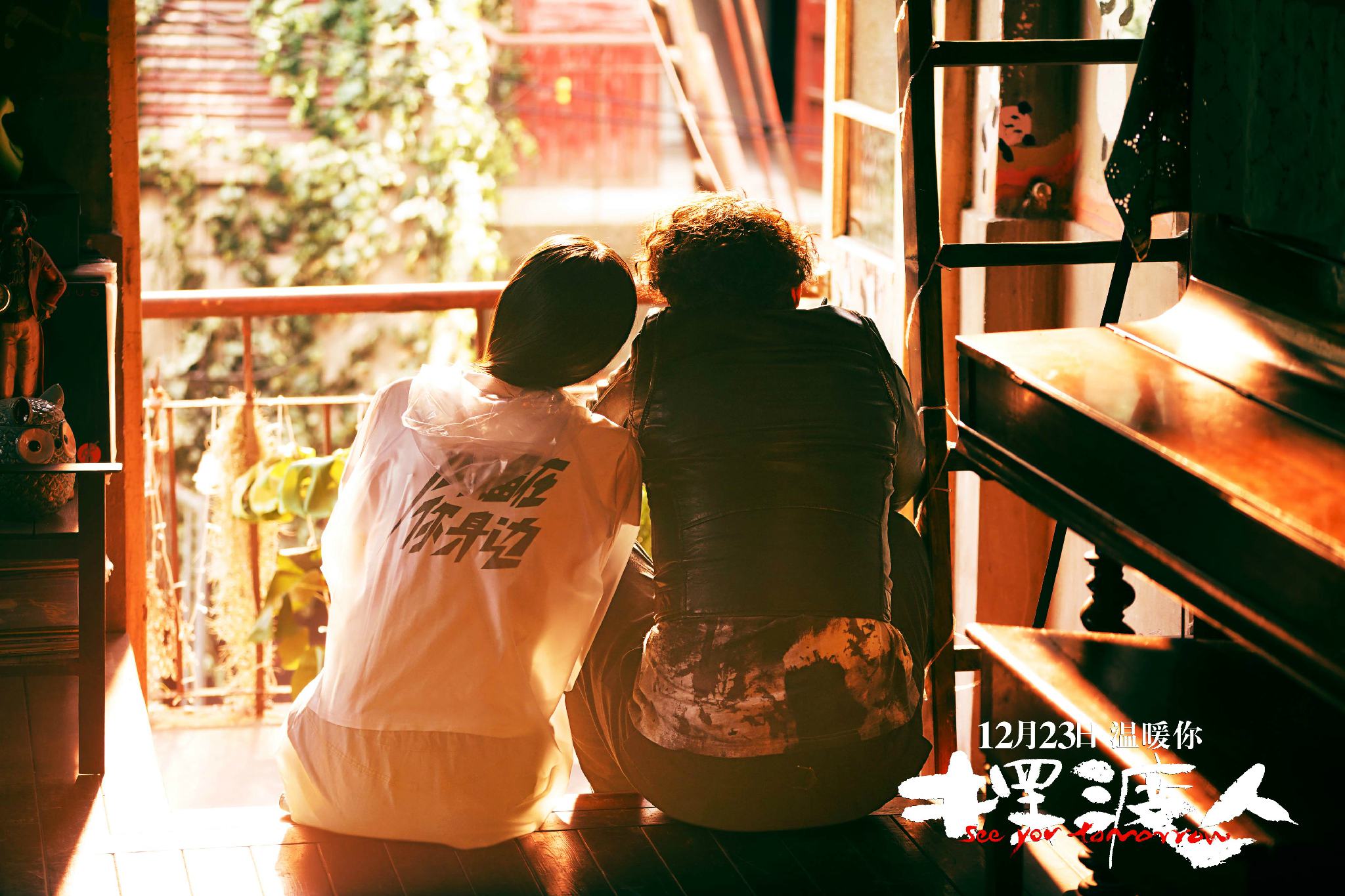  p>《摆渡人》是由阿里影业,泽东电影,和和影业联合出品的爱情喜剧片