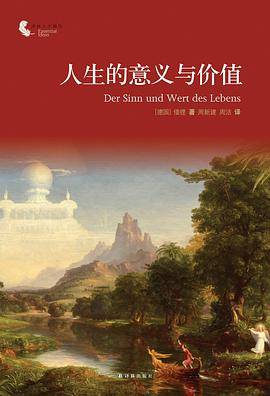 人生的意义与价值（2013年译林出版社出版的图书）_百度百科