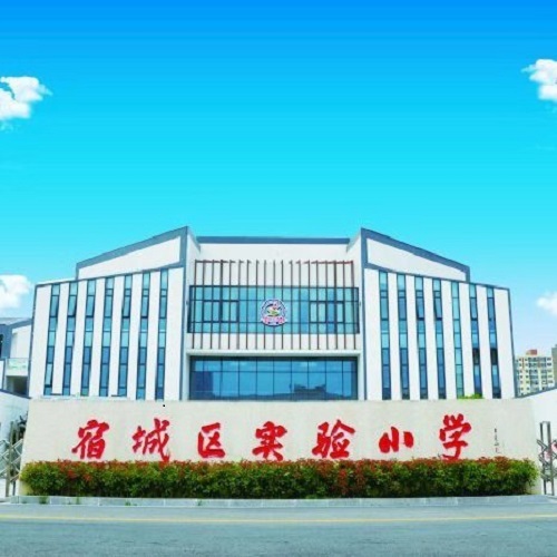  p>宿迁市宿城区实验小学是一所全日制公办省级实验小学,位于 a href=