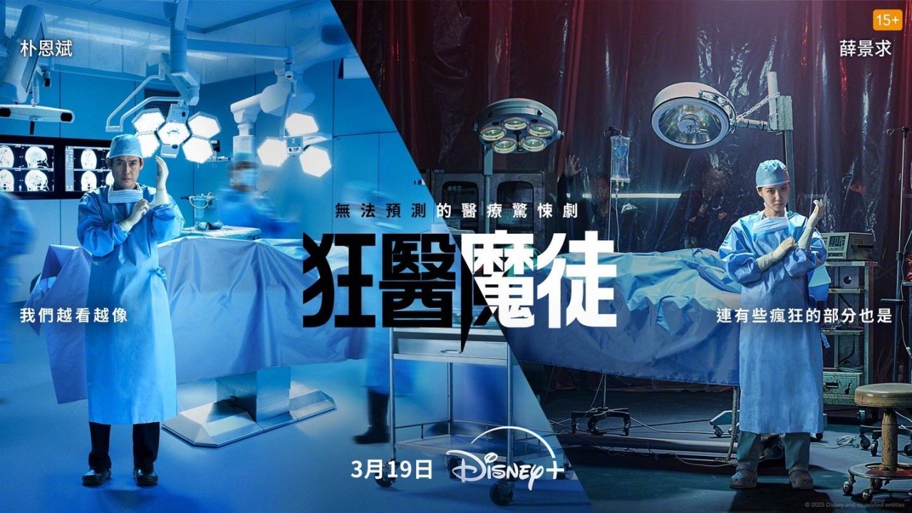 狂医魔徒_百度百科