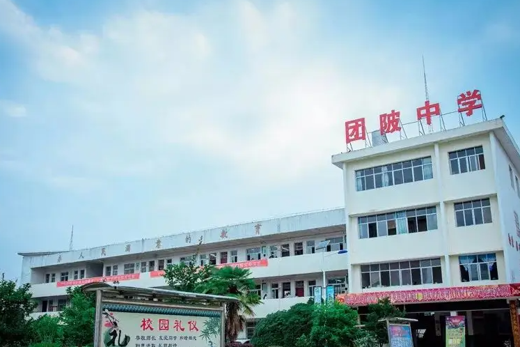 团陂中学