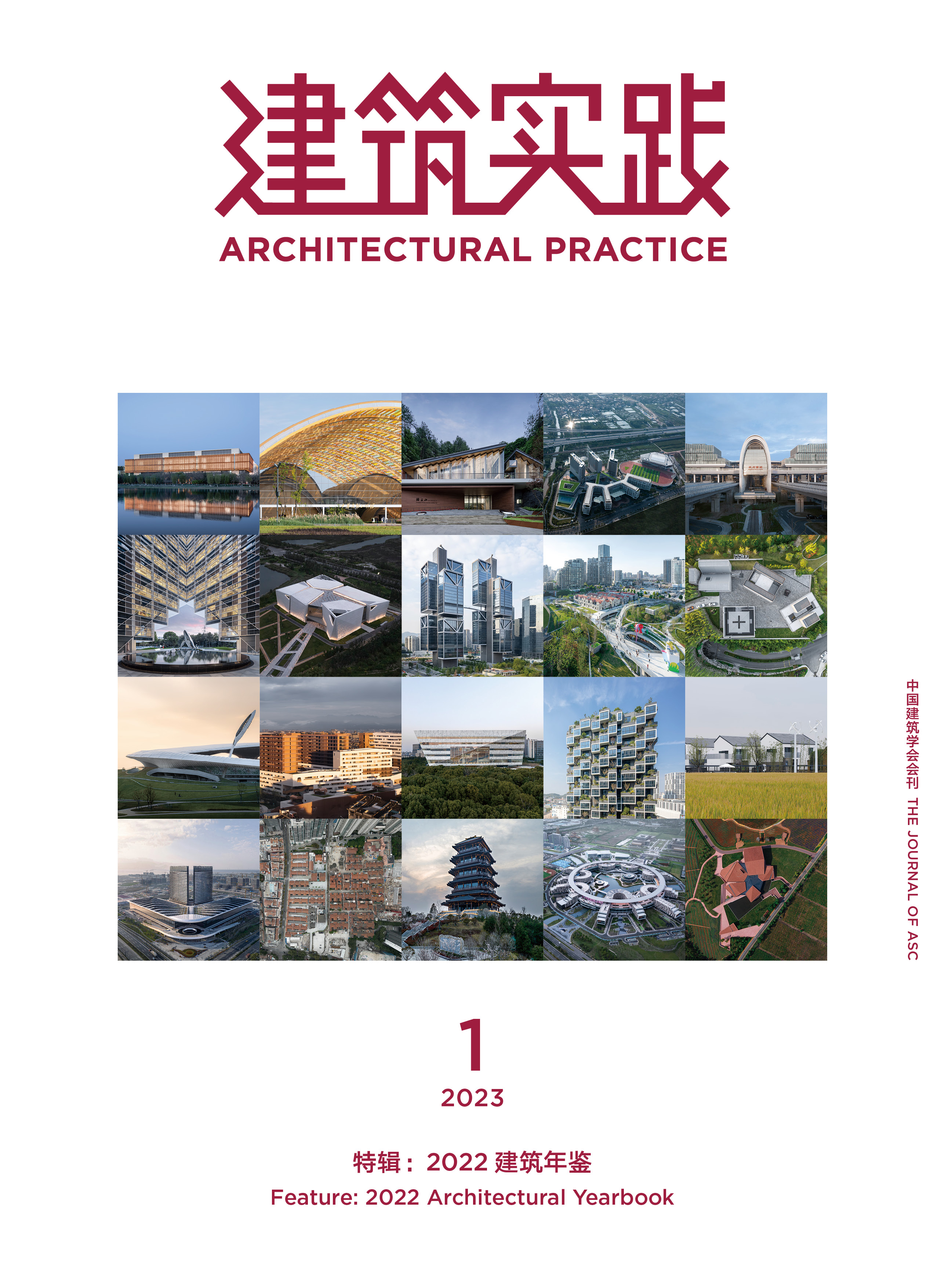 (architectural practice)创刊于1981年(前身为《建筑知识》杂志)是由