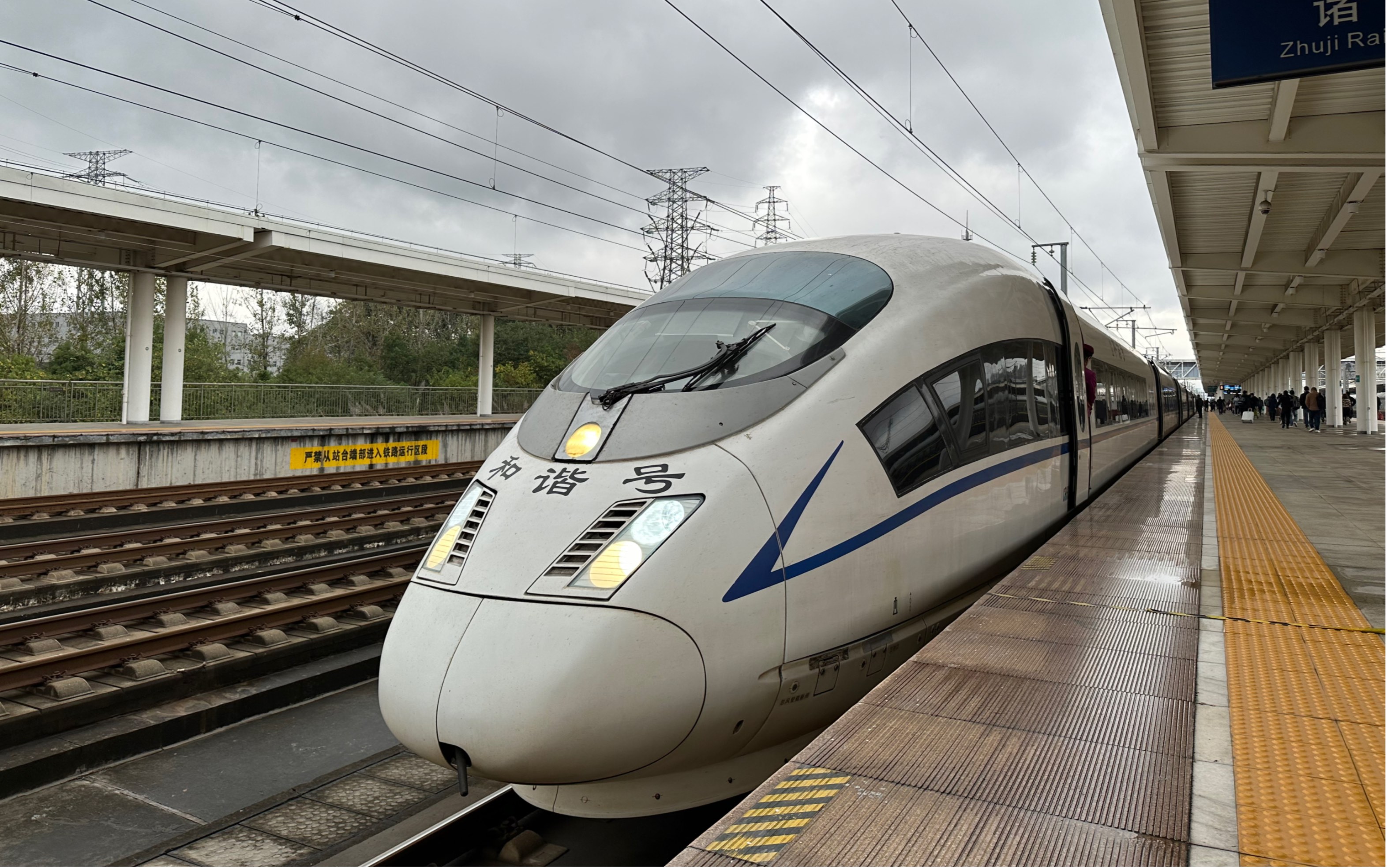 和谐号电力动车组