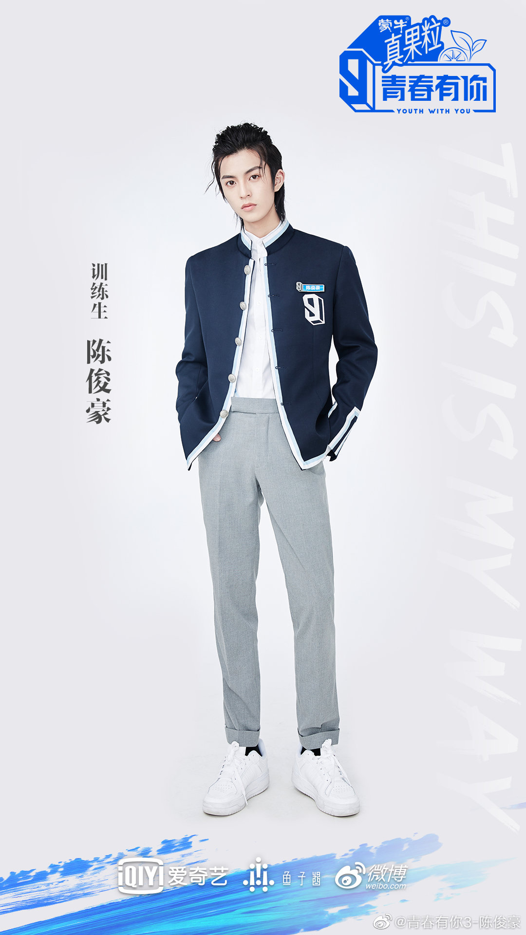 陈俊豪
