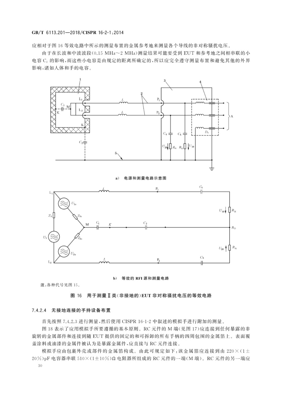 201-2018)是2019年7月1日实施的一项 a target="_blank" href="/item