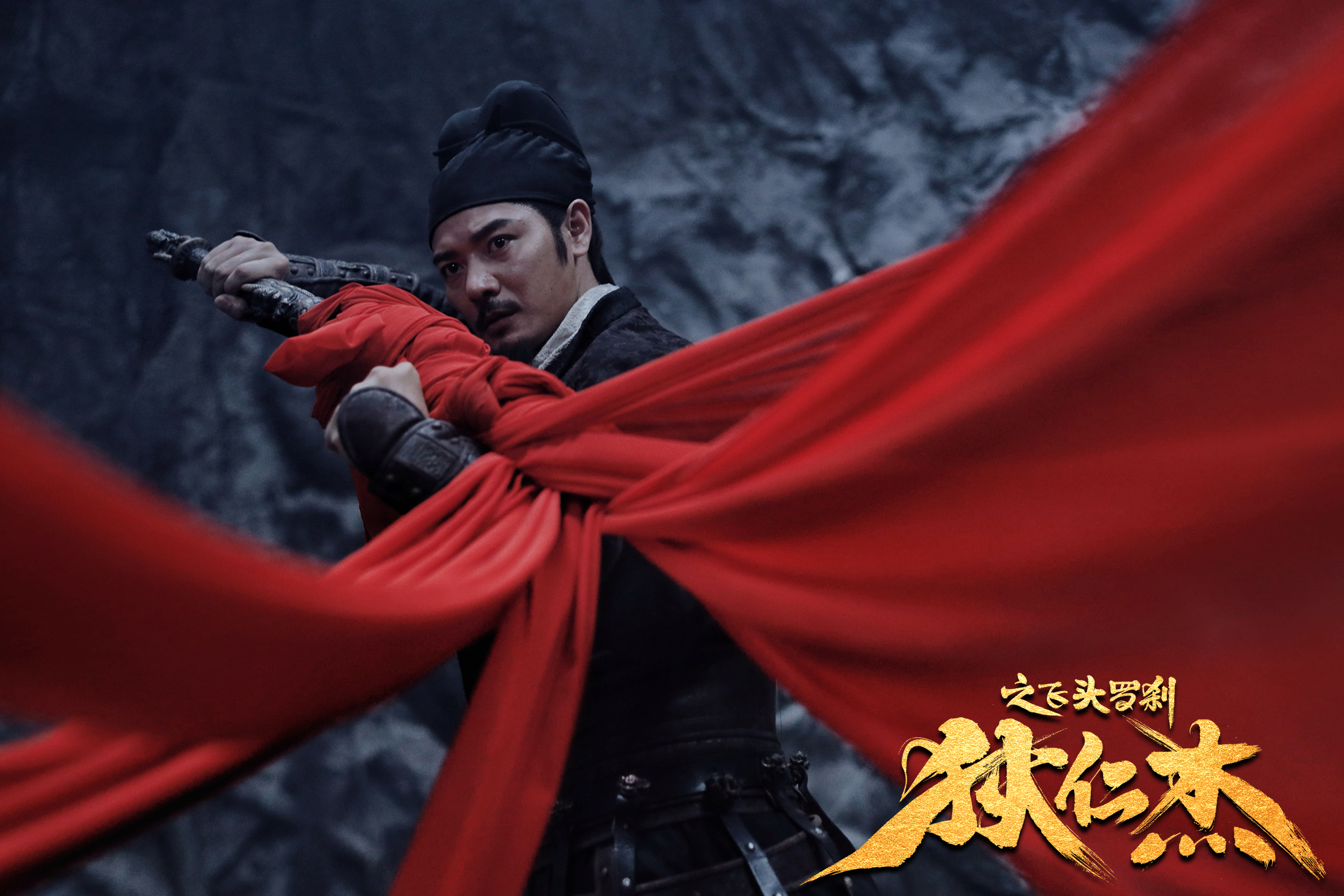 狄仁杰之飞头罗刹