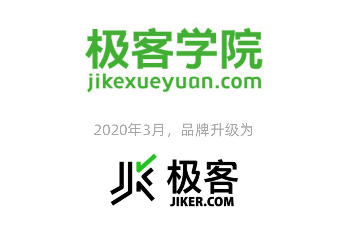 极客学院