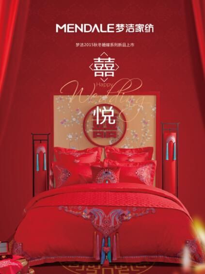 梦洁文化理念