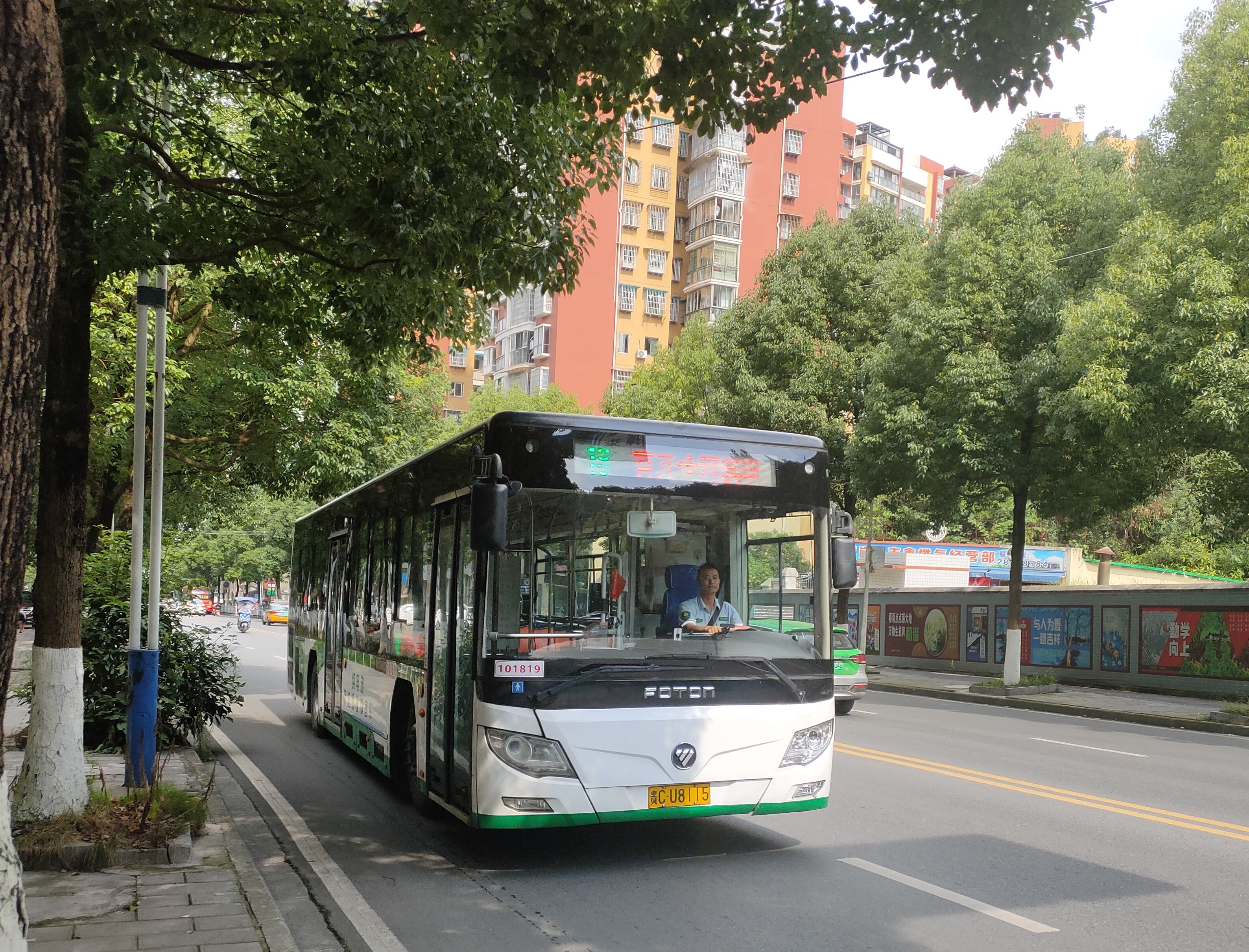 遵义公交18路