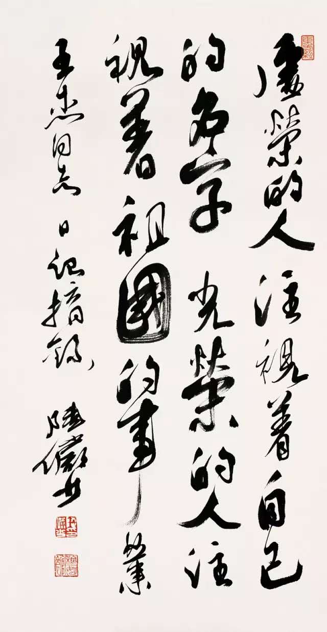 【中国書道】「陸儼少 - 海派代表書法家系列作品集」上海書画出版社 中国書道】「陸儼少 - 海派代表書法家系列作品集」上海書画出版社