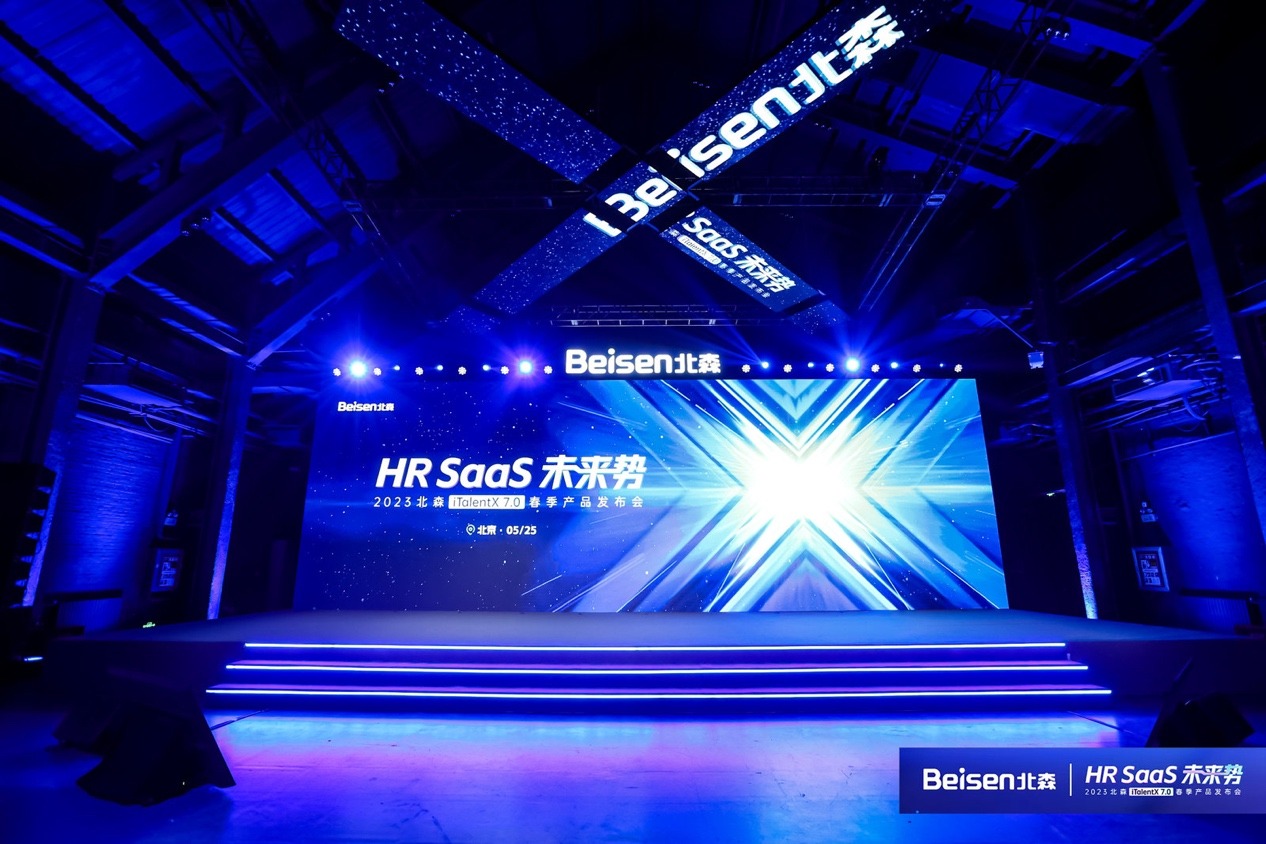 北森发布iTalentX7.0: 从HR Tech走向People Tech_百科TA说