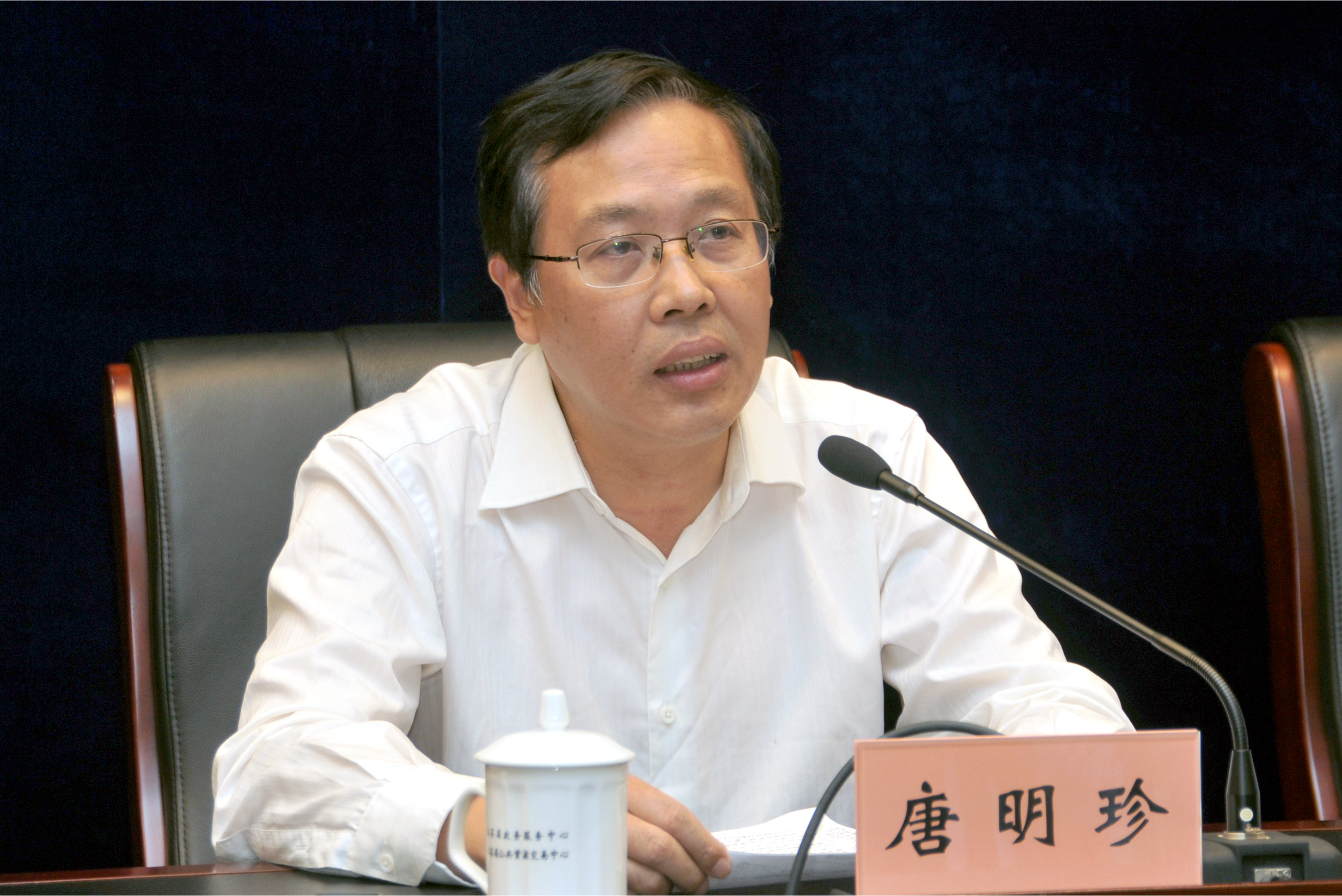 唐明珍