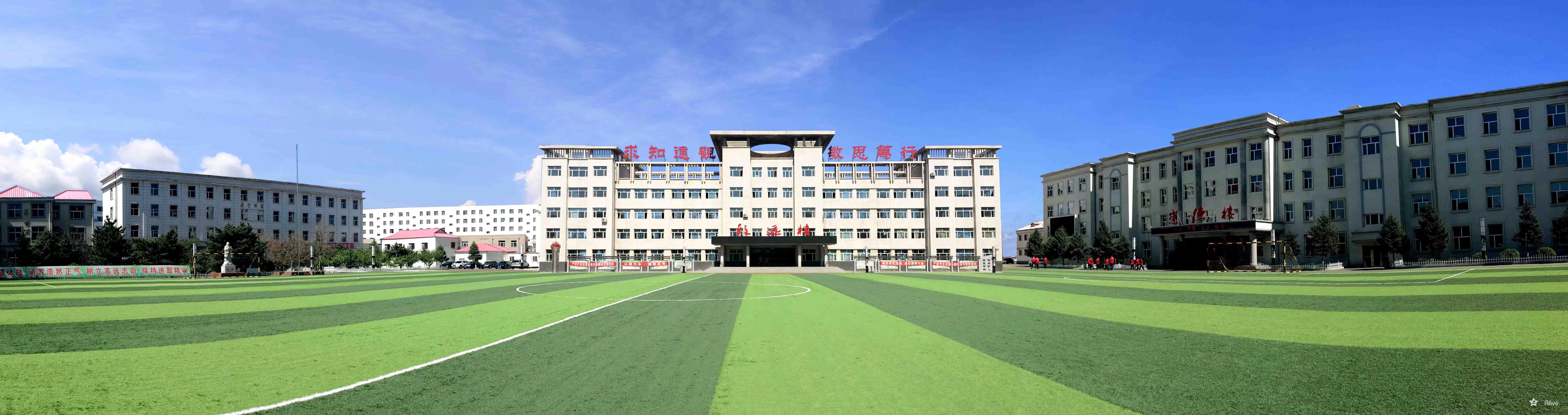 p>前郭尔罗斯蒙古族自治县第五中学,简称前郭五中.