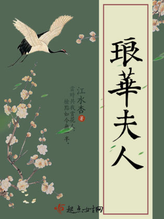 琅华夫人_百度百科