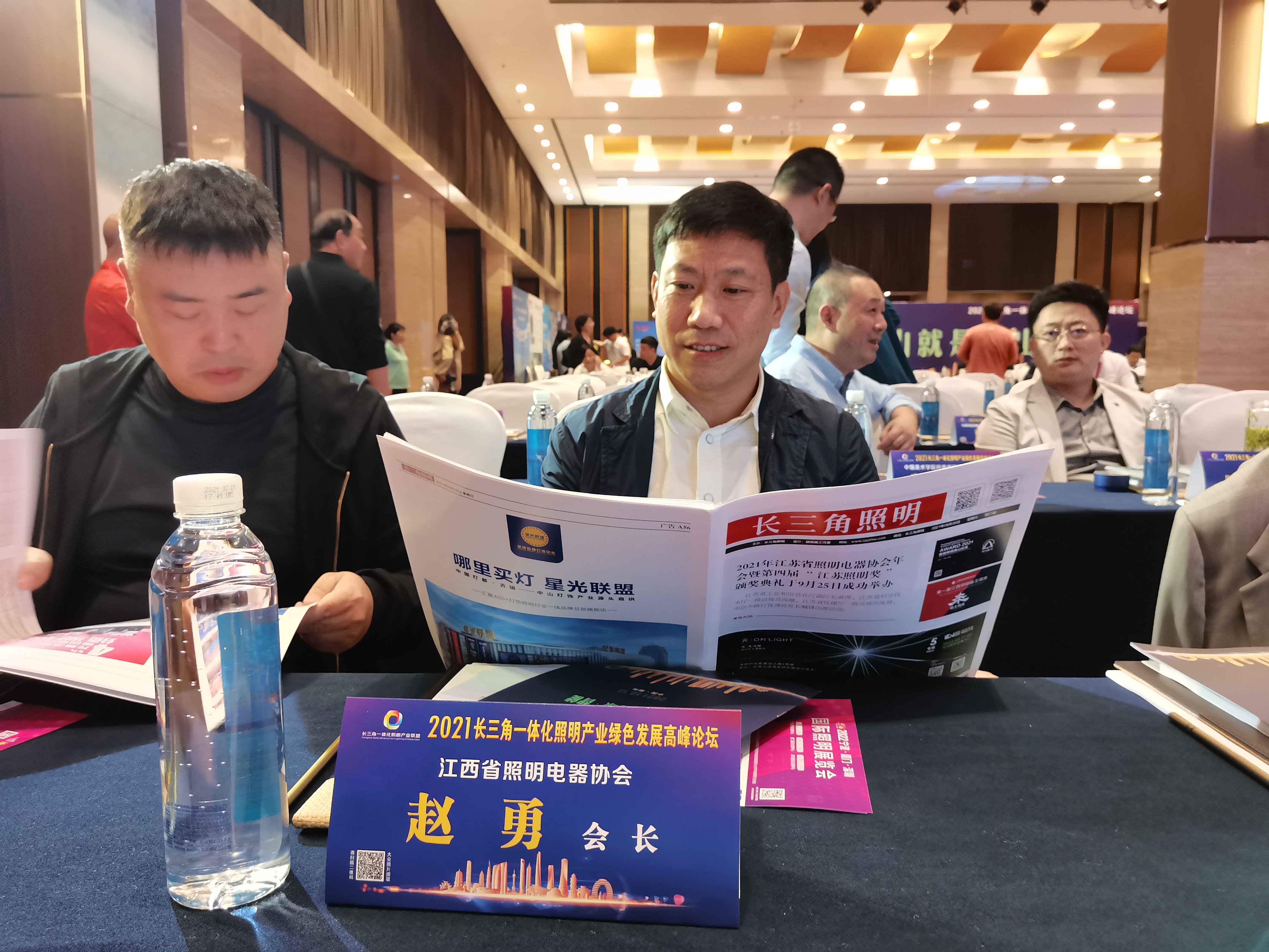 长三角一体化照明产业联盟