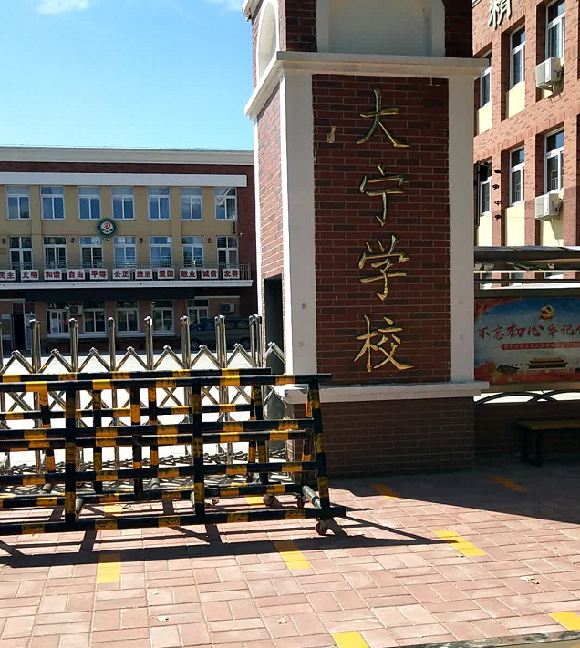 北京市房山区大宁学校