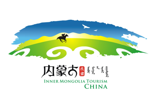 内蒙古自治区旅游条例