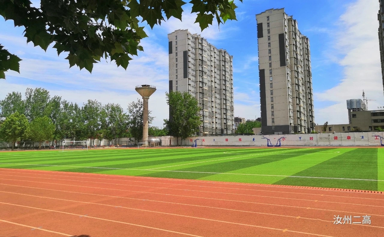 汝州市第二高级中学