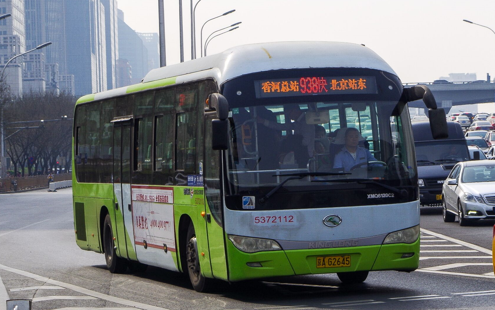  p>北京公交938路(beijing public transport line 938)由 a target="