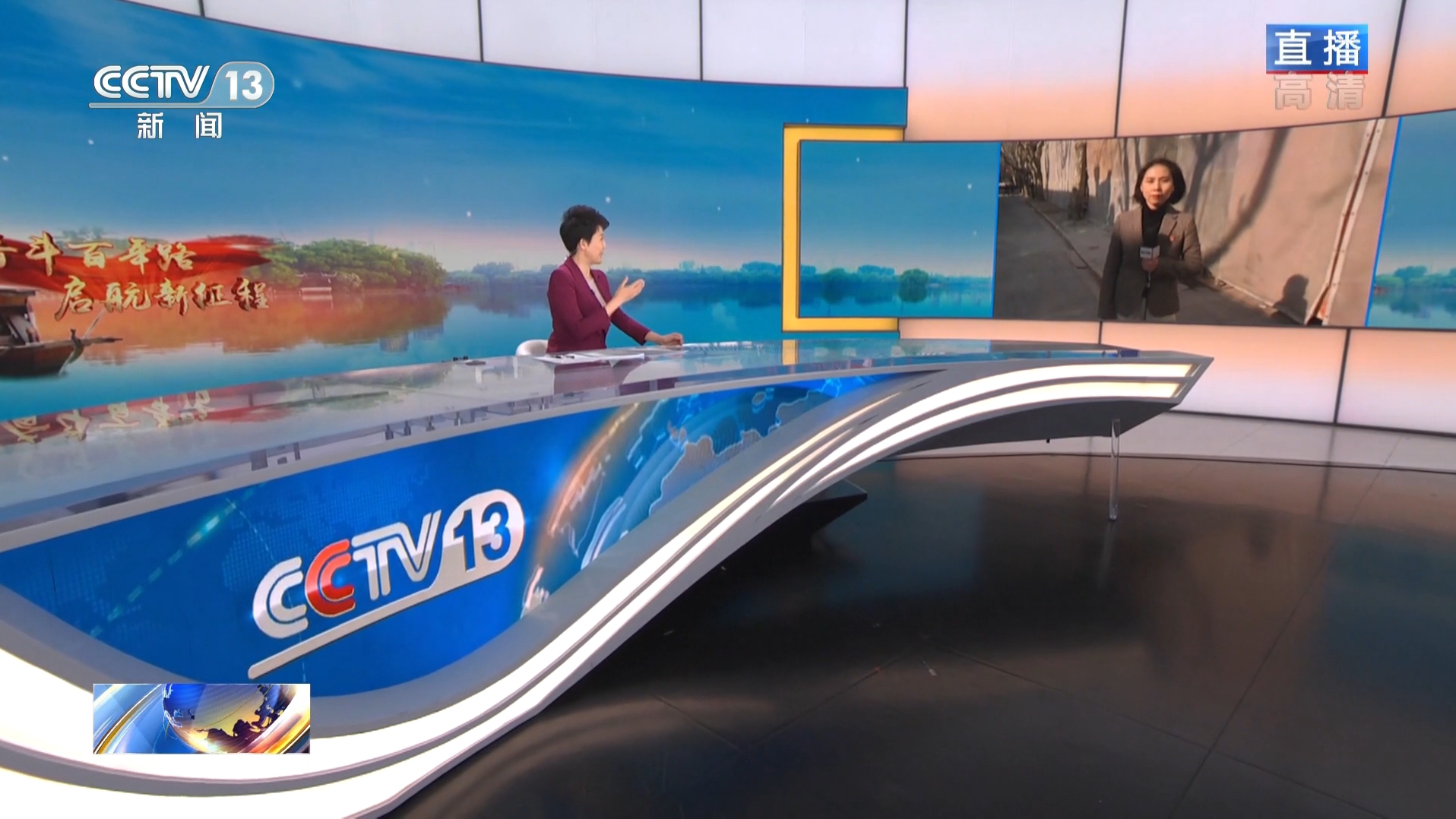 是中央电视台新闻频道于2009年8月17日推出的一档全天候新闻直播节目