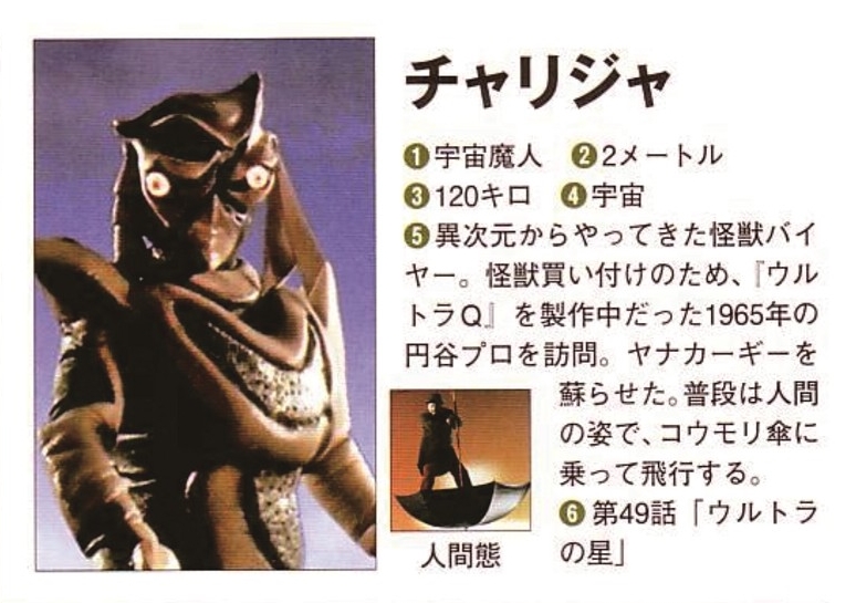  p>宇宙魔人查利迦,特摄剧《 a target="_blank" href="/item/迪迦