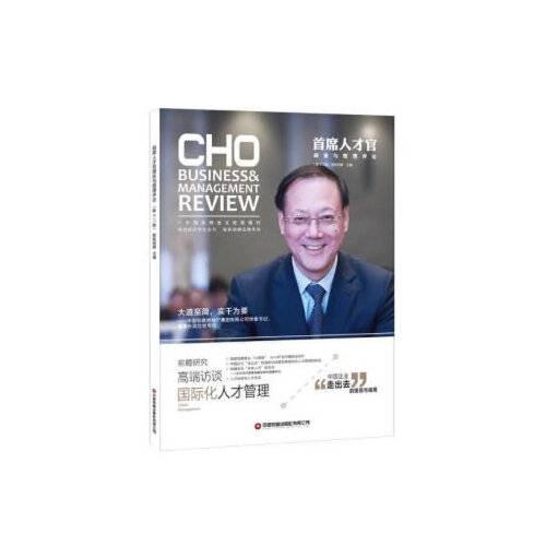 cho（中国财富出版社2020年09月出版的书籍）_百度百科