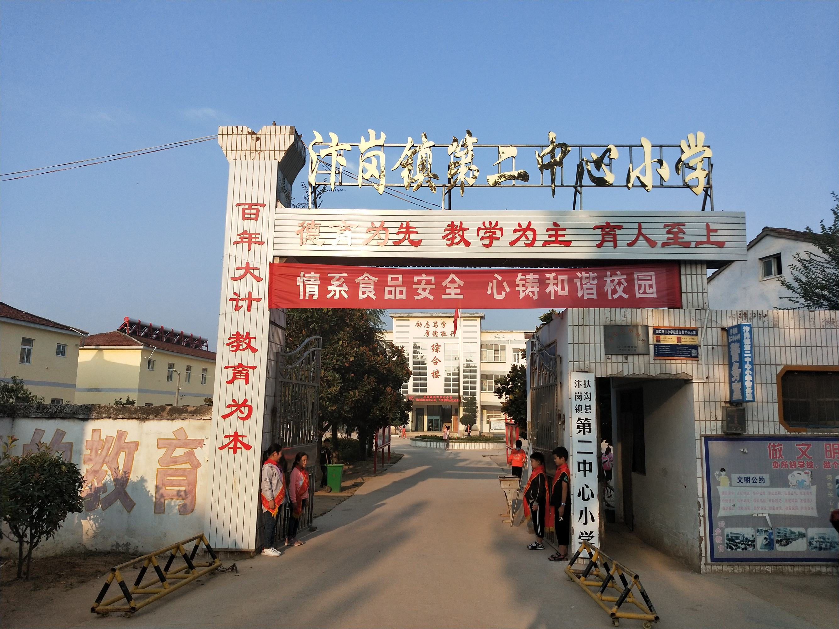  p data-id="gnzkr4wwws">汴岗镇,隶属于河南省周口市扶沟县,地处 a