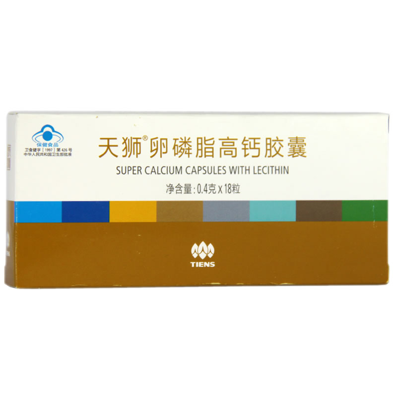 天狮牌卵磷脂高钙胶囊