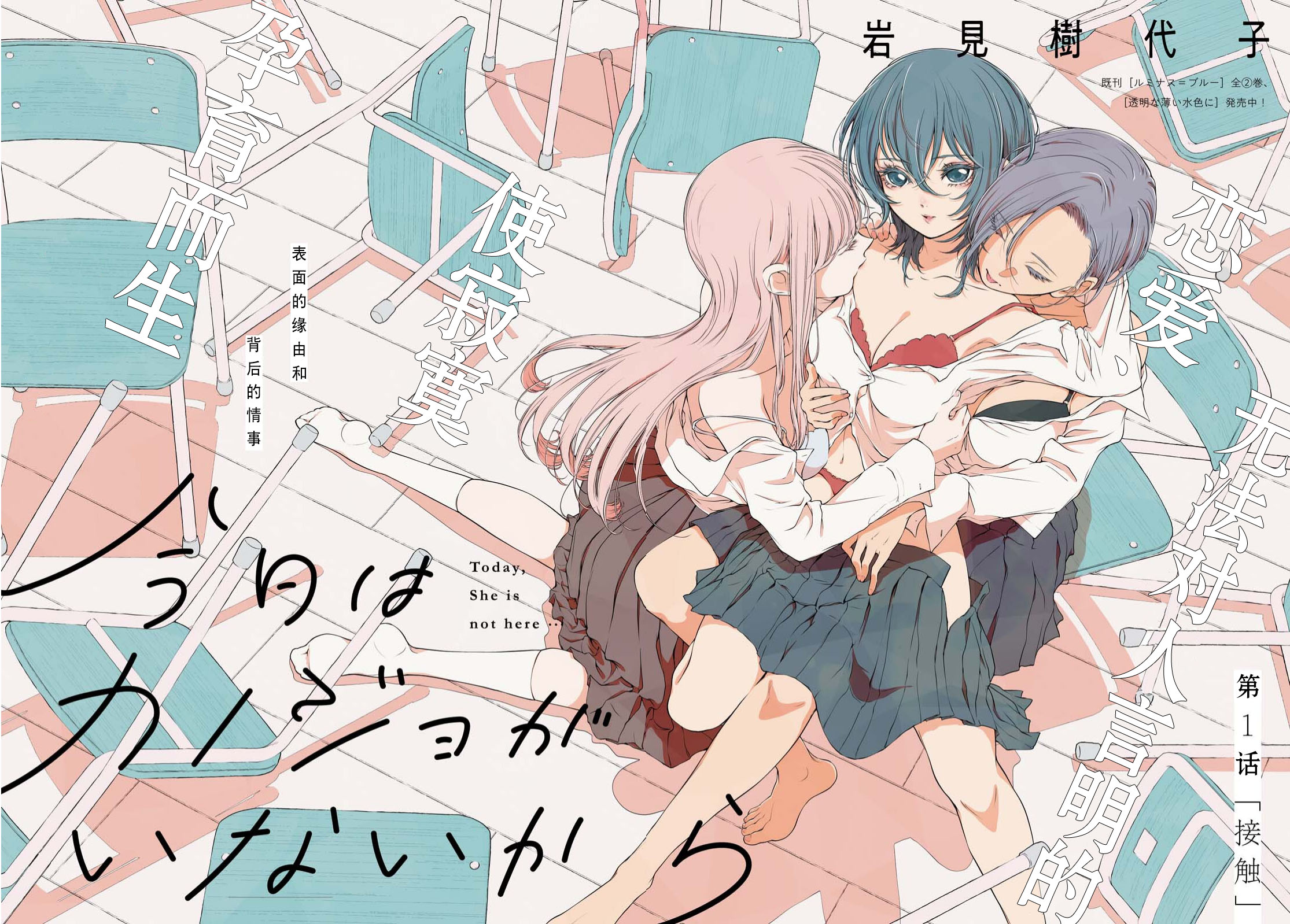 所发行的月刊comic百合姬杂志上连载,2021年12月18日发售第一卷单行本