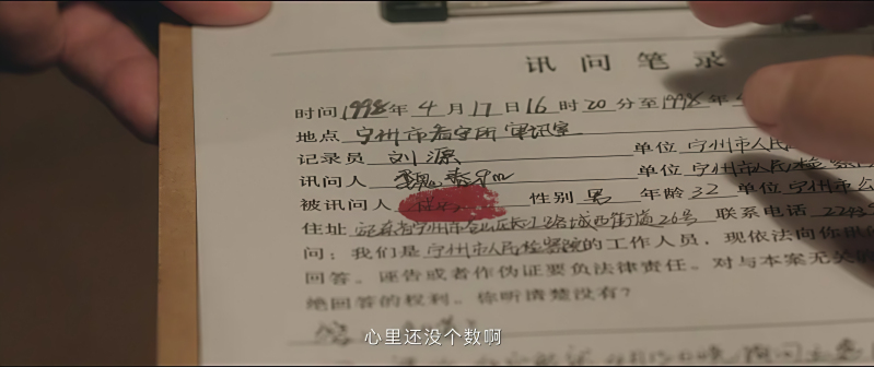《三大队》剧照