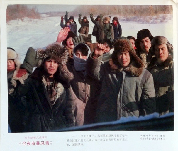  p>《今夜有暴风雪》是长春电影制片厂出品的剧情影片,由孙羽执导, a