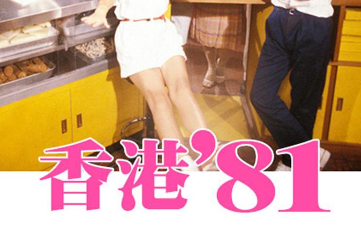 href="/item/香港无线电视/7051819" data-lemmaid="7051819">香港