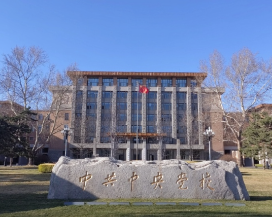 中央国家机关党校_百度百科