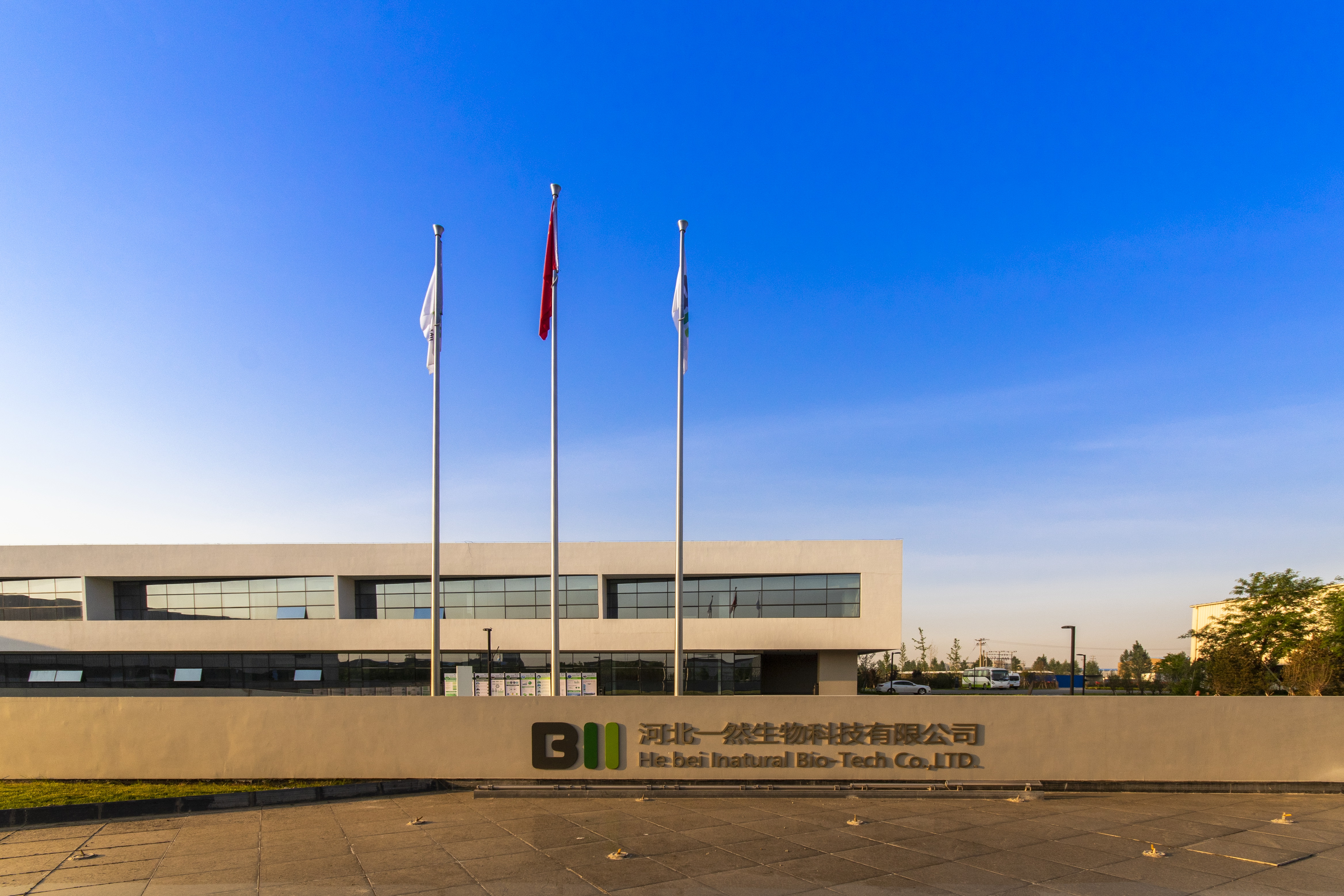 河北一然生物科技股份有限公司