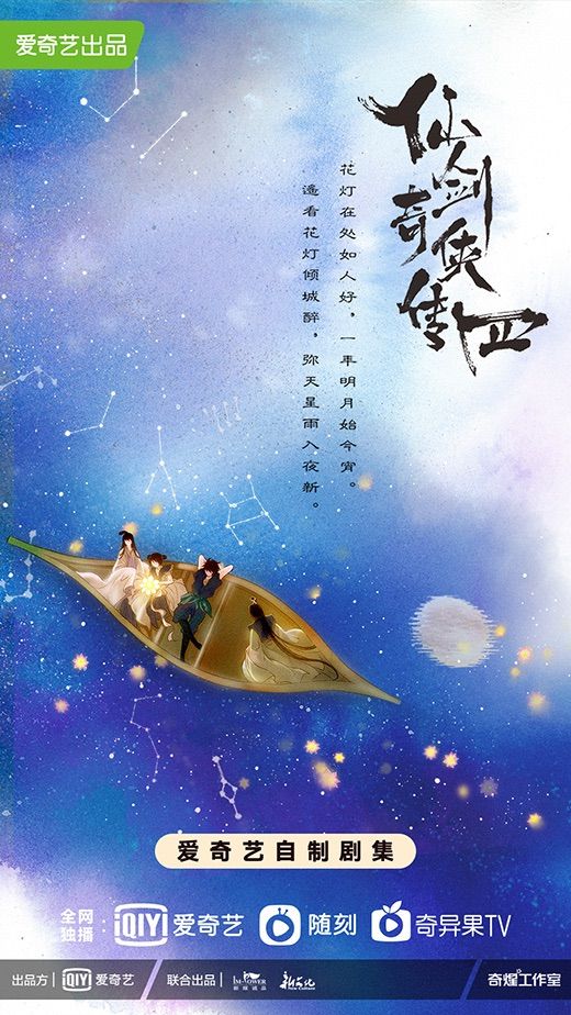 仙剑奇侠传四